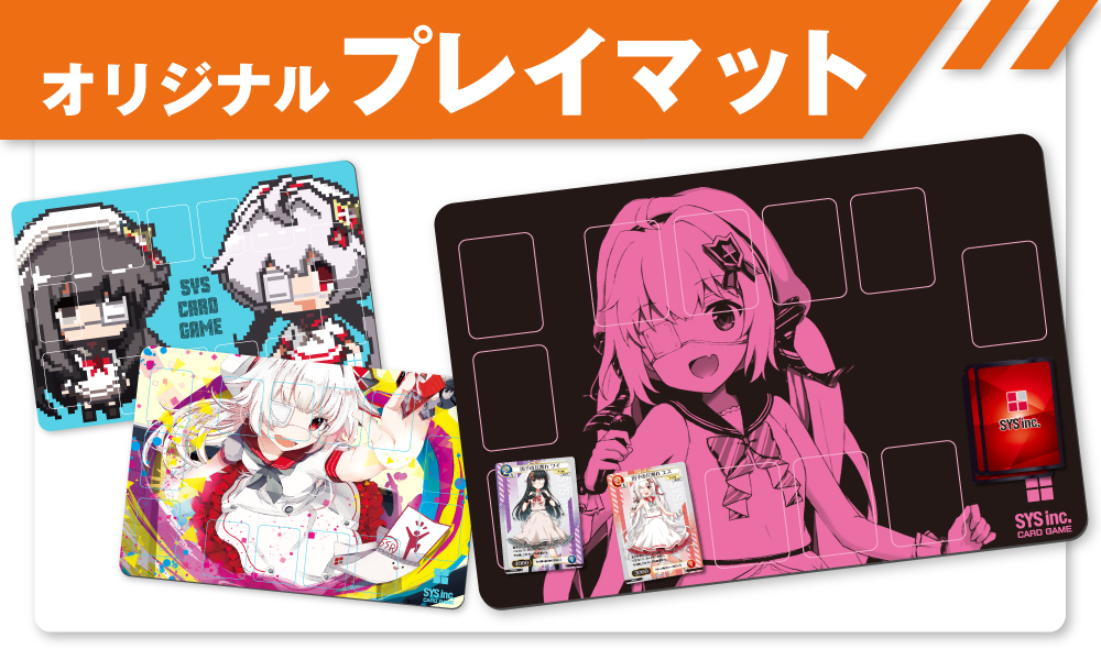 カードゲームプレイマット製造のご紹介｜株式会社エス・ワイ・エス