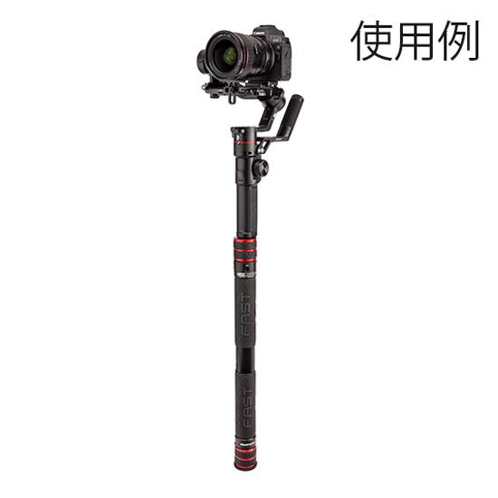 Manfrotto MVGBF-CF FAST GimBoom カーボン - 業務用撮影・映像・音響