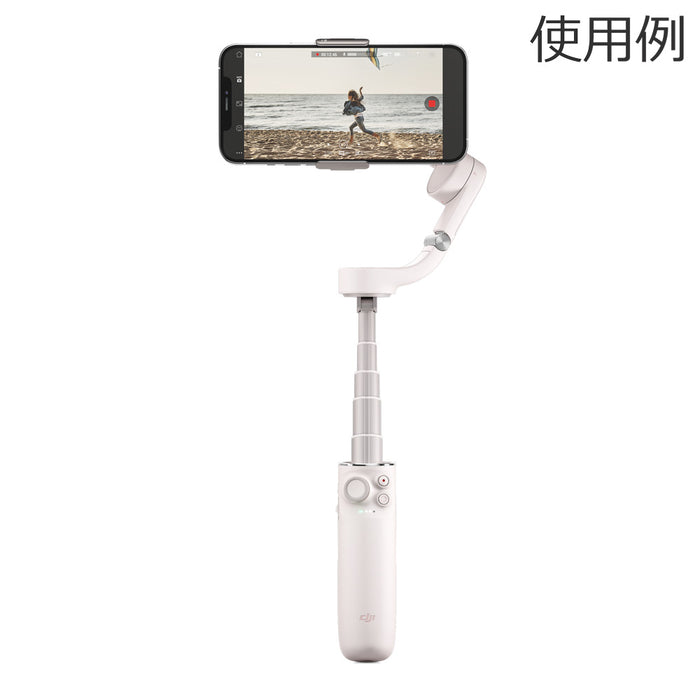 生産完了】DJI OM5SSW DJI OM 5 サンセット ホワイト - 業務用撮影