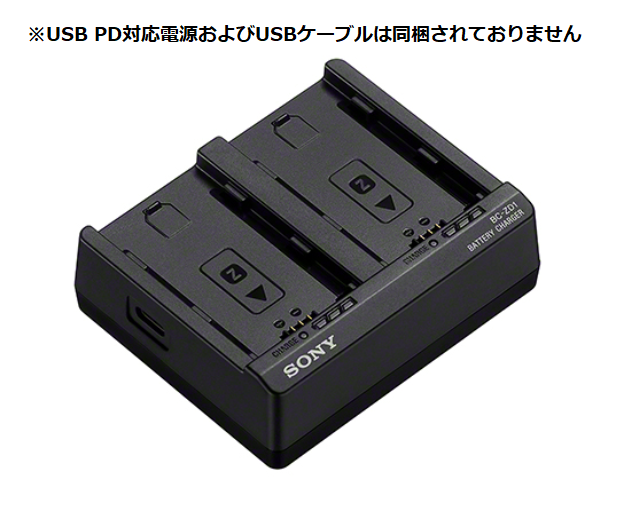 SONY BC-ZD1 デュアルバッテリーチャージャー - 業務用撮影・映像