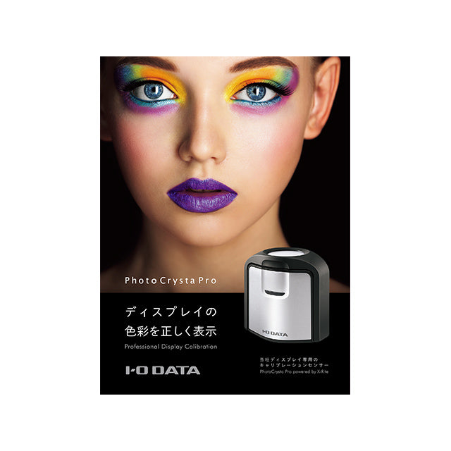 I-O DATA DA-PH/CCS1 キャリブレーションセンサー PhotoCrysta Pro
