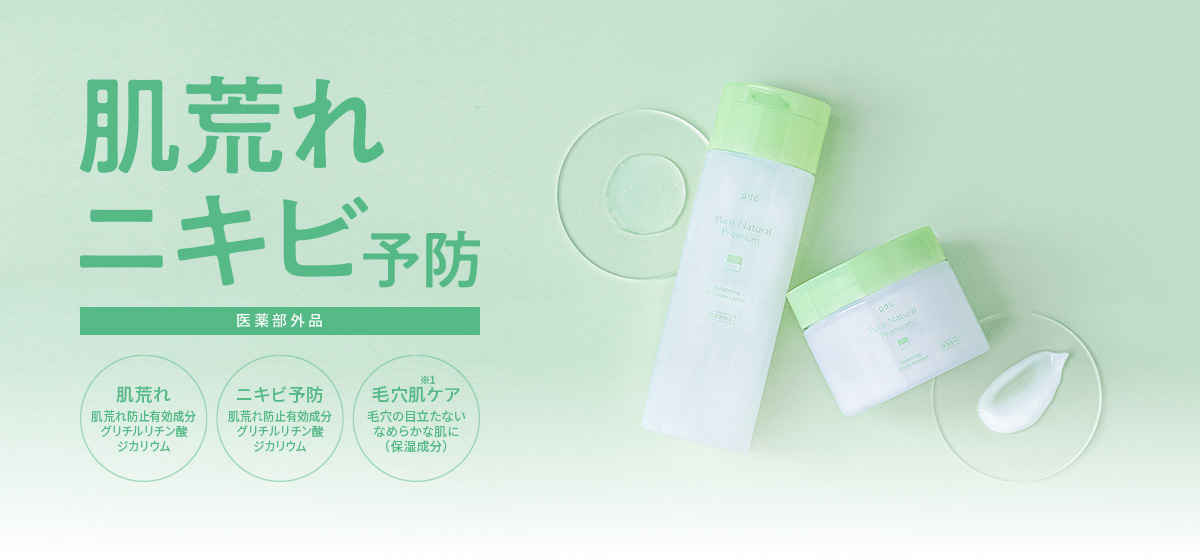 ピュア ナチュラル プレミアム バランシング エッセンスローション