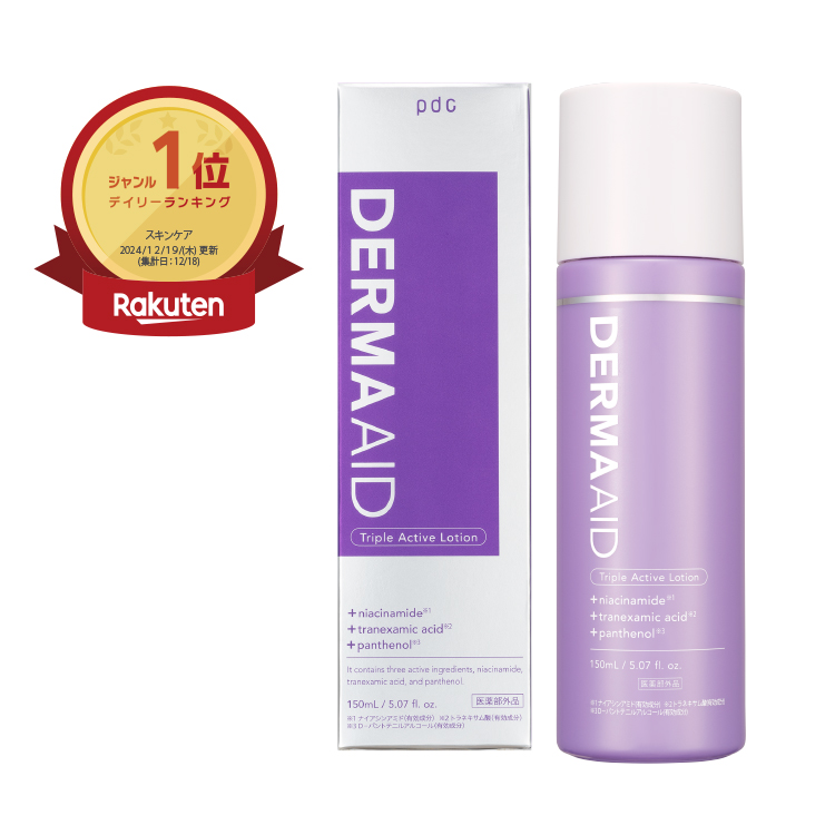 ダーマエイド トリプルアクティブローション【医薬部外品】 | 株式会社