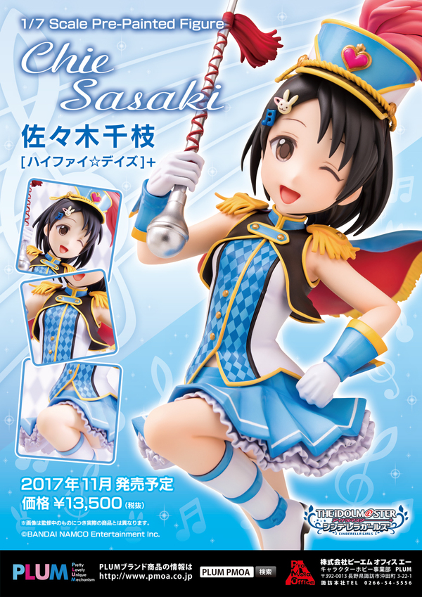 アイドルマスター シンデレラガールズ 佐々木千枝 ハイファイ☆デイズ+