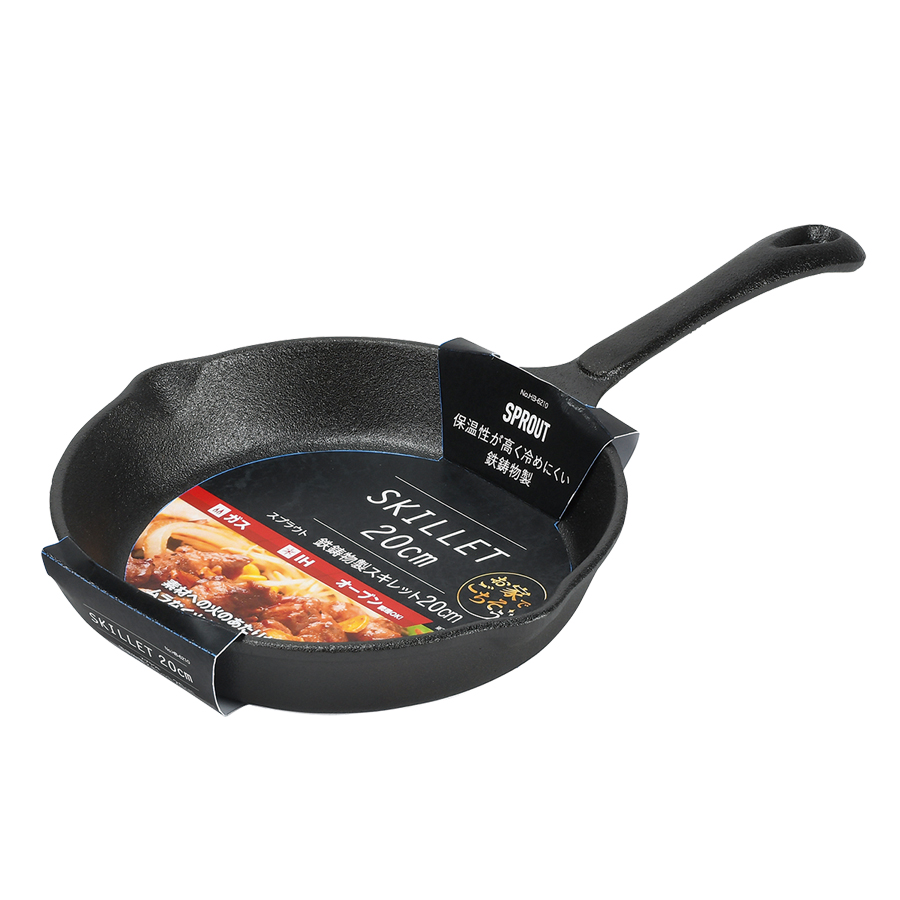 スプラウト 鉄鋳物製スキレット20cm HB-6210