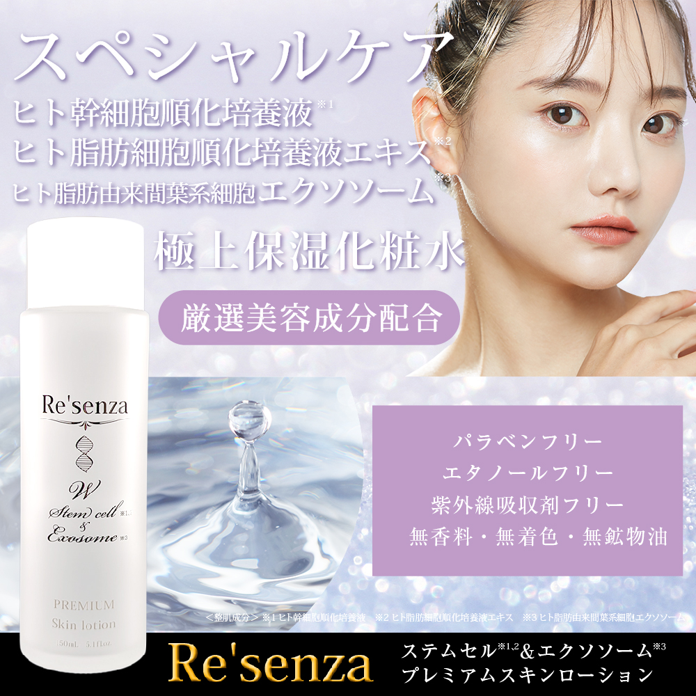 2本セット EBM 化粧水 フェミリカローション 150ml ×2点セット 【公式