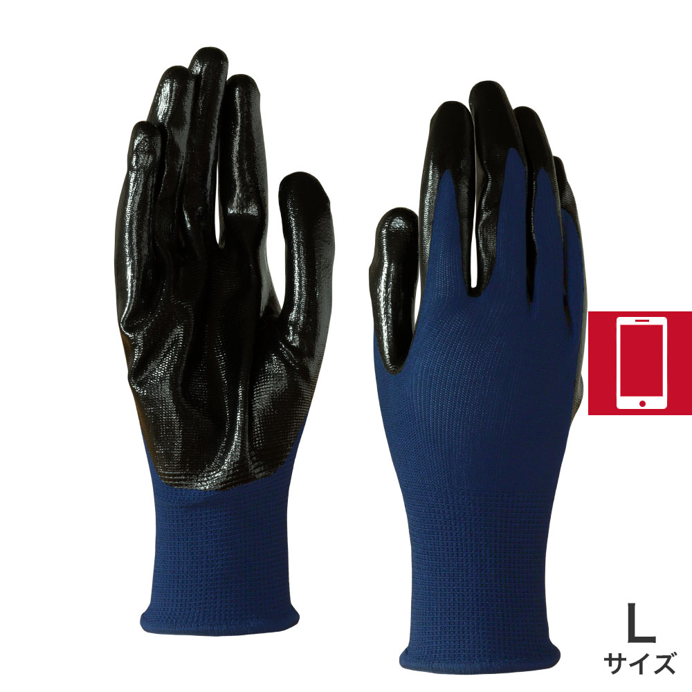 スマートニトリルゴム背抜き手袋 紺 | イベント軍手,名入れ手袋を製造