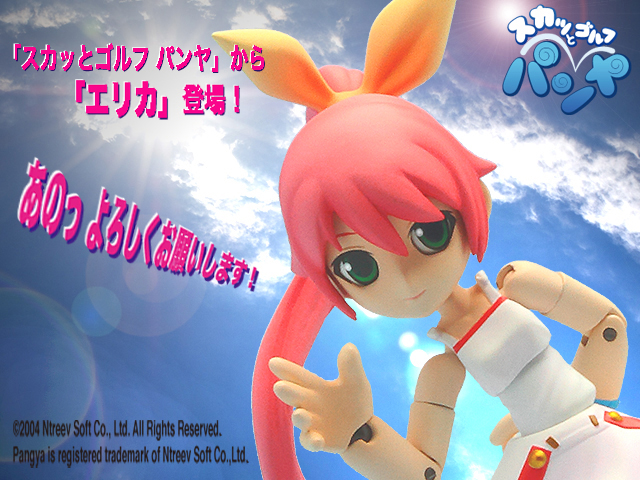 エリカ」特設ページ