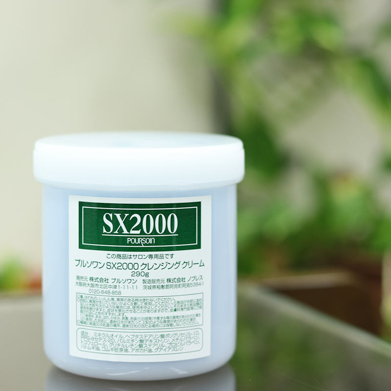 商品案内｜Poursoin（プルソワン）のアロマオイルやサプリのご紹介