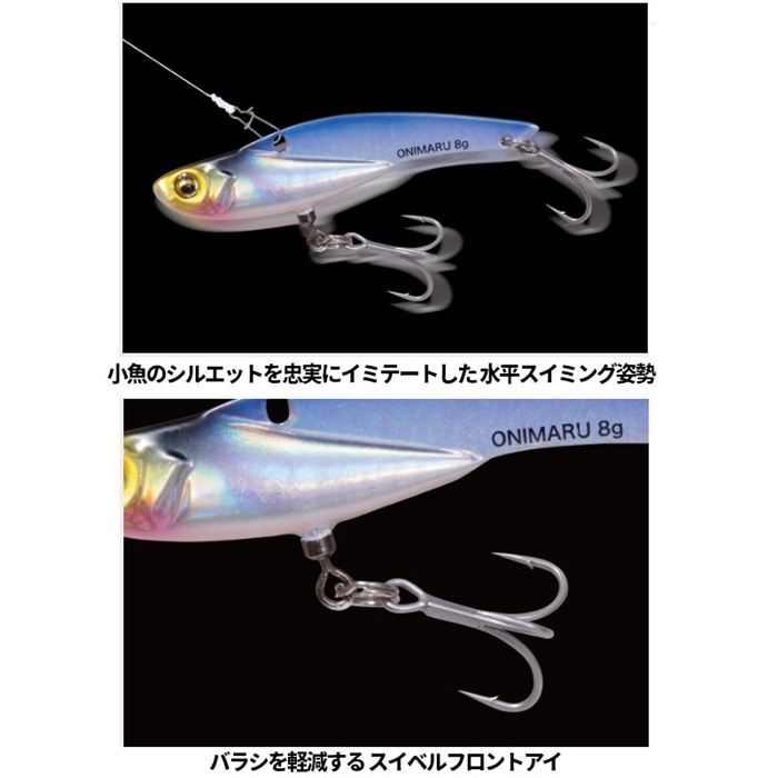 メガバス オニマル 8g G イワシ【ゆうパケット】 - 釣具のポイント