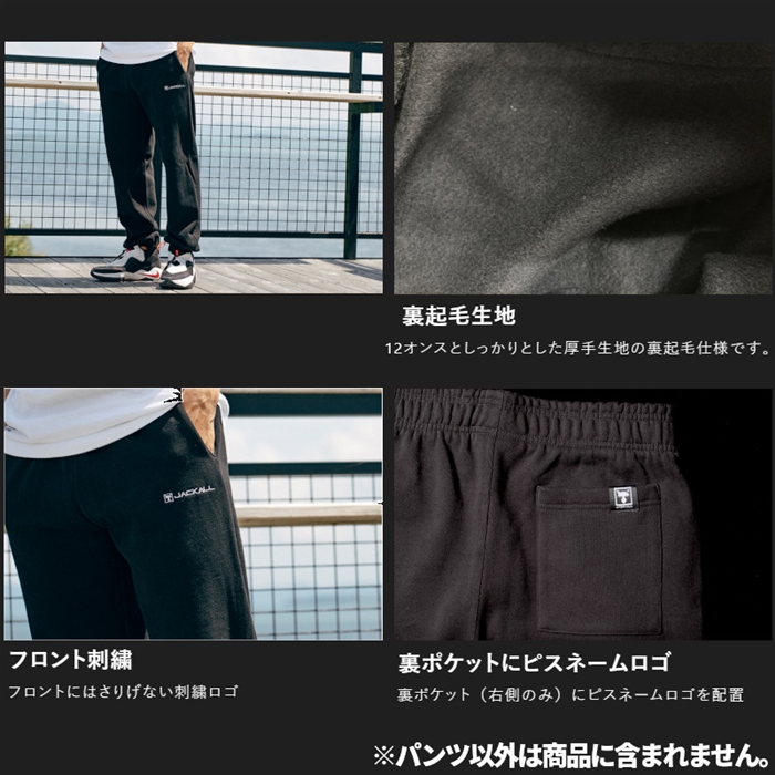 ジャッカル ヘビーウェイトスウェットパンツ M ブラック - 釣具の