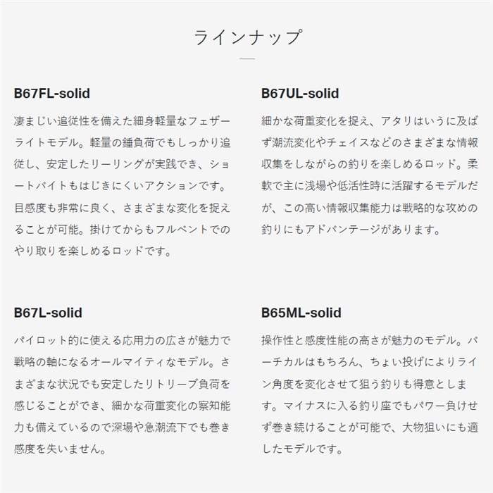 がまかつ ラグゼ 桜幻 鯛ラバーXX B67FL-solid 24721【大型商品