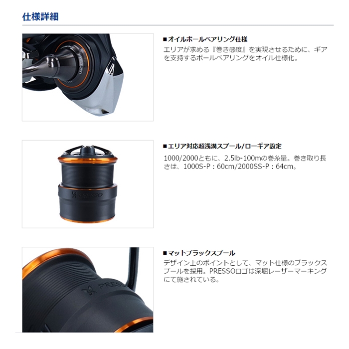 ダイワ プレッソ LT1000S-P [21年モデル] - 釣具のポイント 【公式