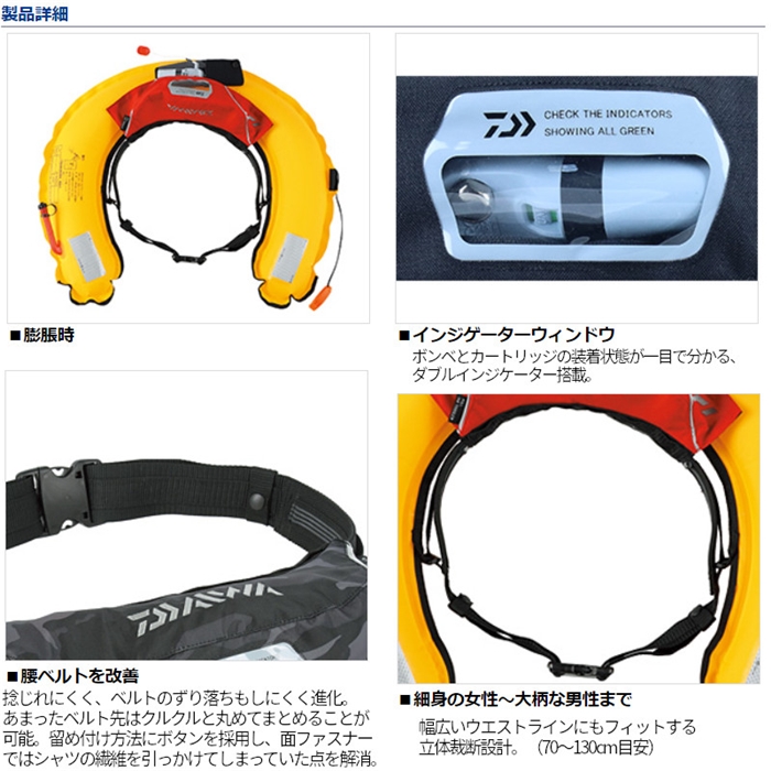 ダイワ DF-2222 インフレータブルライフジャケット (ウエストタイプ