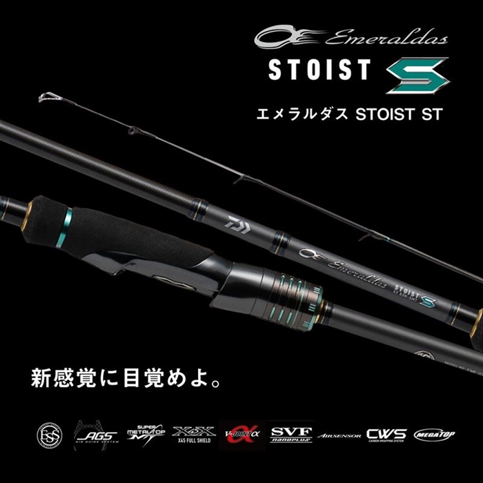 新商品】ストイスト ST(アウトガイドモデル) 70MMH-S | 釣具のポイント