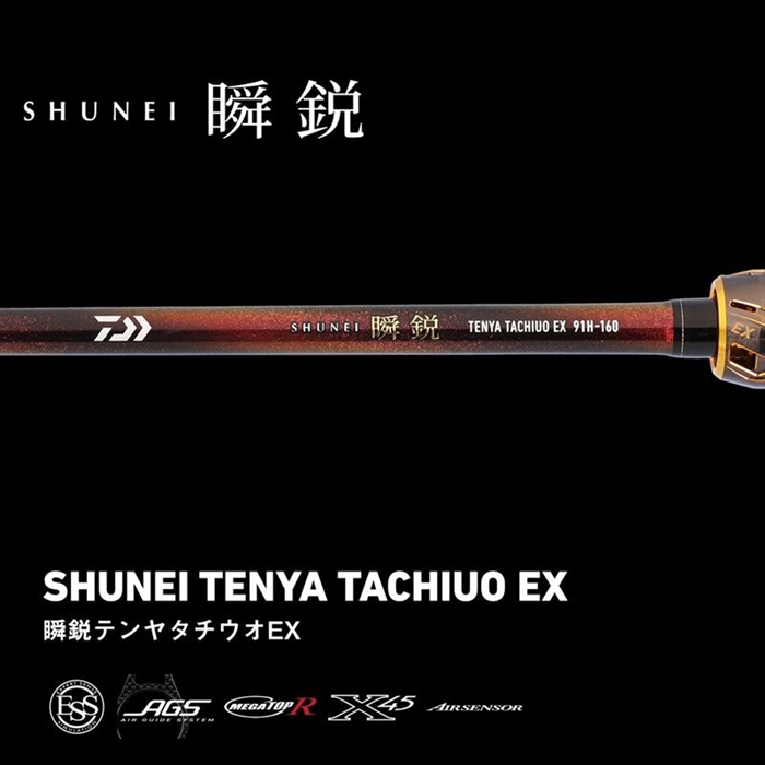 ダイワ 25 瞬鋭 テンヤタチウオEX 91H-160【大型商品】 - 釣具の