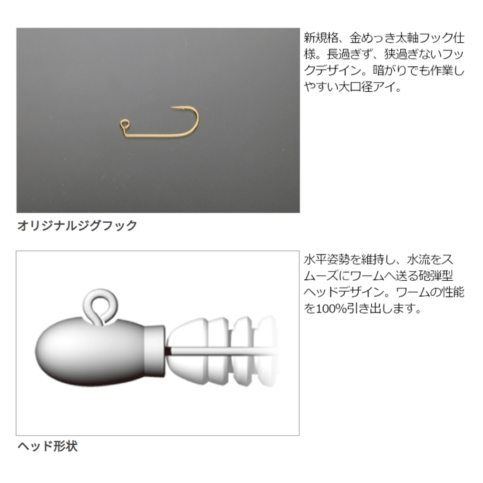 issei 海太郎 レベリングヘッド 太軸金鈎 2.0g #8【ゆうパケット