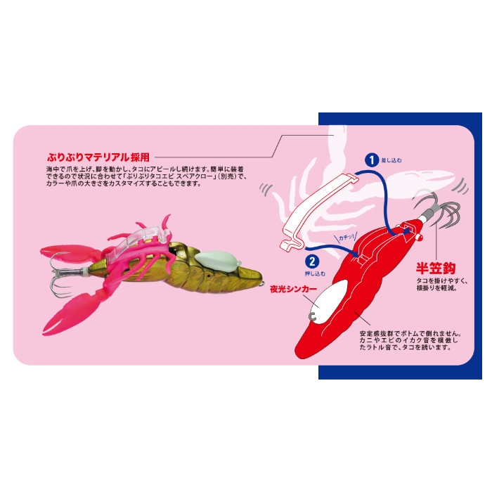 ぷりぷりタコエビ 40g #1 赤エビ - 釣具のポイント 【公式】オンライン