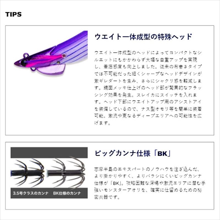 フィッシュリーグ エギリー・ダートマックス TR 40g-BK TR21 オレンジ