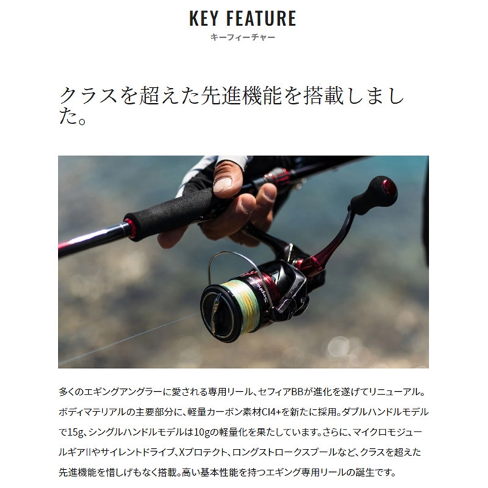 シマノ セフィア BB C3000SDH 22年モデル エギングリール - 釣具の