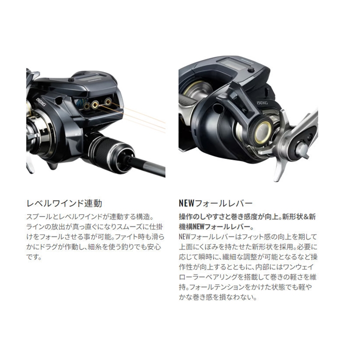 シマノ グラップラー プレミアム 150XG 右ハンドル 24年モデル - 釣具