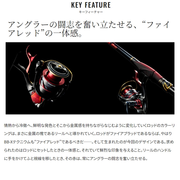 シマノ BB-X テクニウム ファイアブラッド C3000DXG S L 左ハンドル 24
