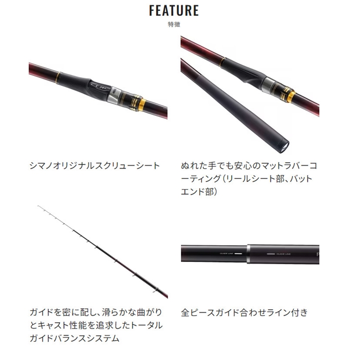 シマノ マスターチューン 尾長 1.7-500 23年モデル - 釣具のポイント