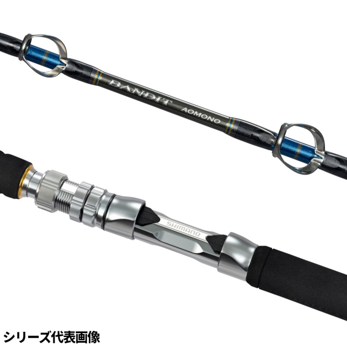 シマノ バンディット アオモノ MH205 24年モデル【大型商品】 - 釣具の