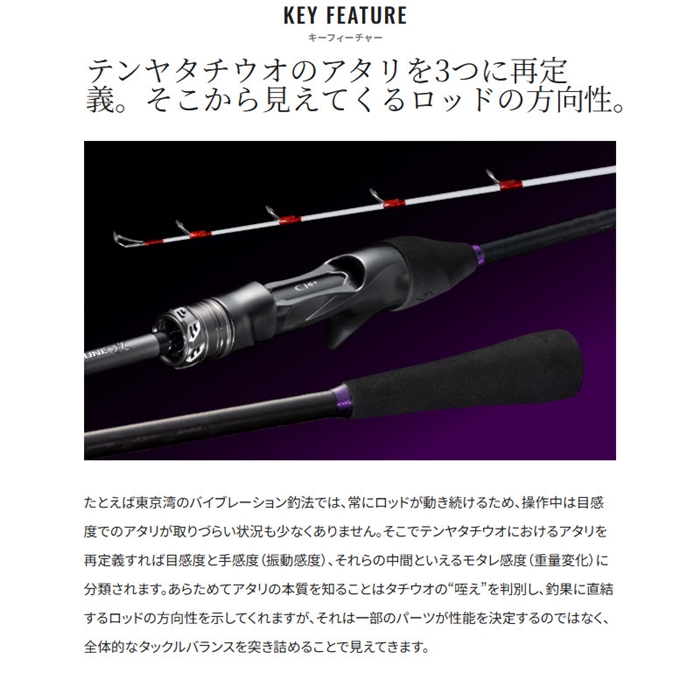 シマノ 25 サーベルマスター エクスチューン 攻 テンヤ 82MH170【大型