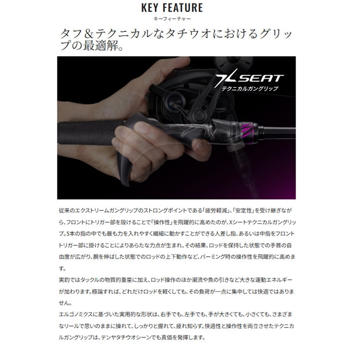 シマノ 25 サーベルマスター SS テンヤ 73M190 - 釣具のポイント