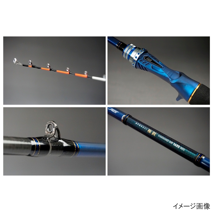 極鋭 カワハギ AIR-1455