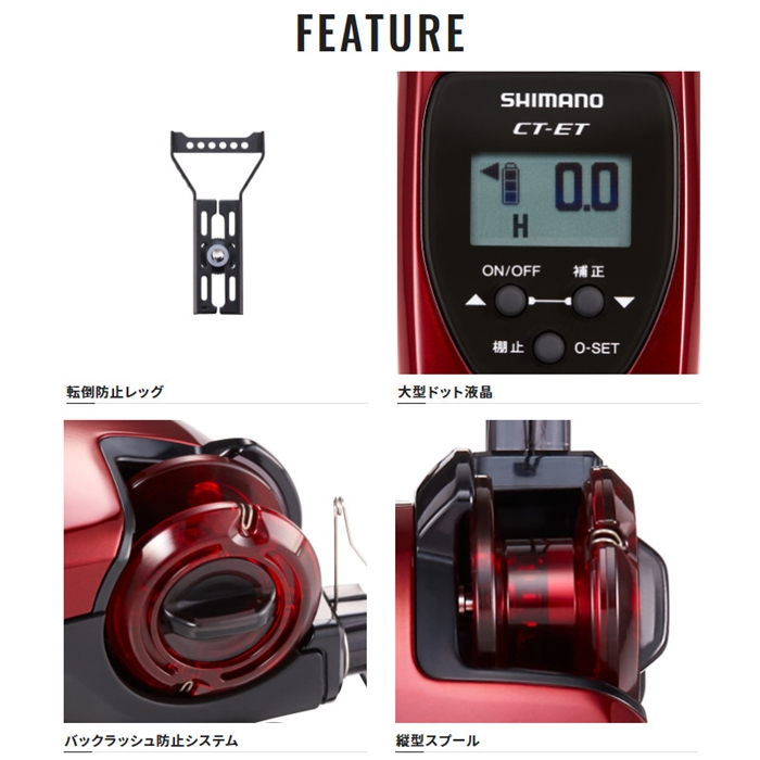 シマノ レイクマスター CT-ET レッド - 釣具のポイント 【公式