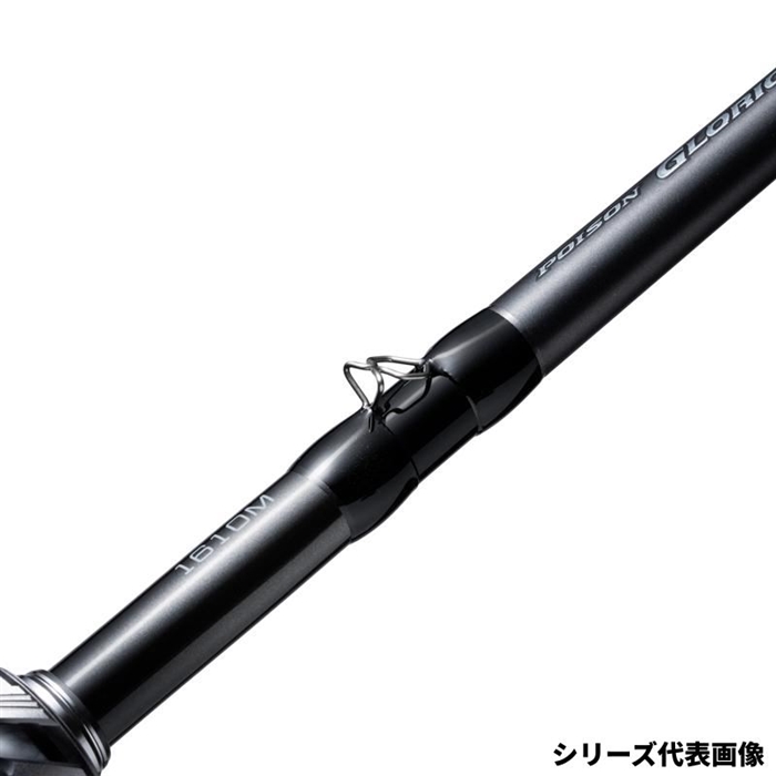 4月入荷予定/ご予約受付中】 シマノ 26 ポイズン グロリアス 1610M