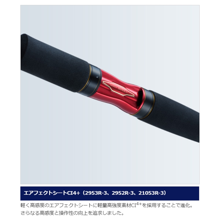 シマノ ワールドシャウラ BG (スピニング) 2952R-3 [2021年追加モデル