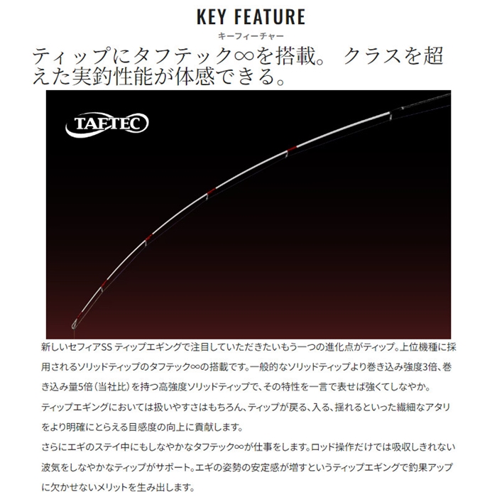 シマノ セフィア SS ティップエギング F-S511M-S 24年モデル - 釣具の