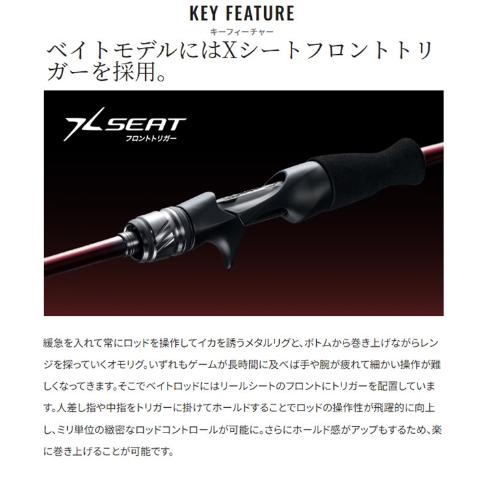 シマノ セフィア SS メタルスッテ F-B511ML-S 24年モデル - 釣具の