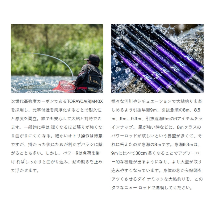 がまかつ がま鮎 パワーR 引抜早瀬 90 23126 - 釣具のポイント 【公式