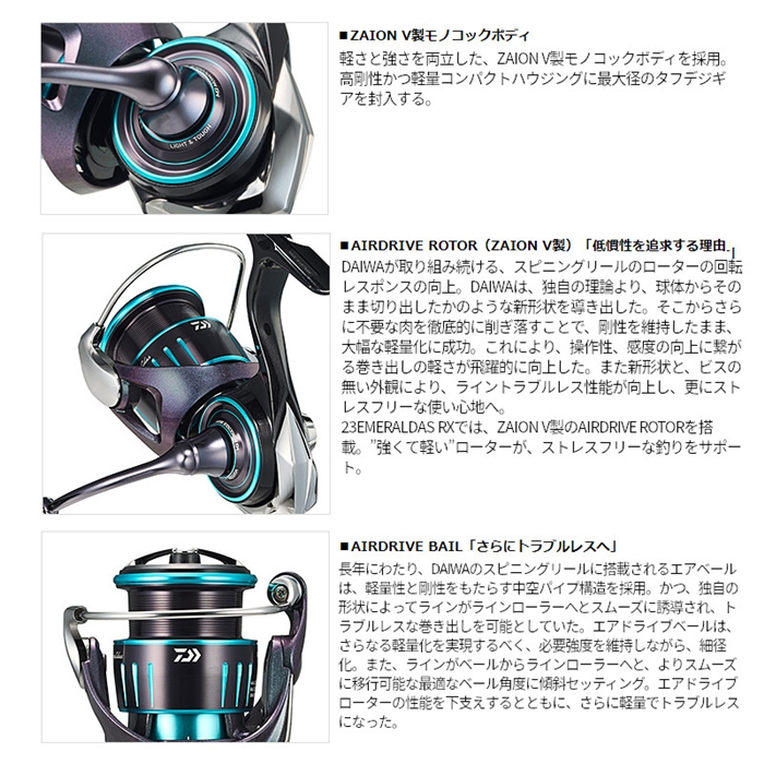 ダイワ エメラルダス RX FC LT2500S-H-DH 23年モデル - 釣具のポイント