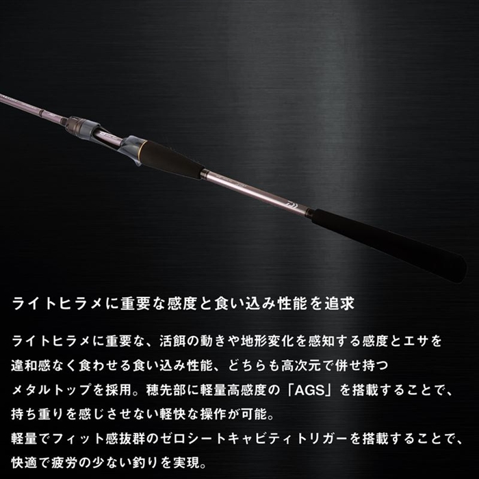 ダイワ メタリア ライトヒラメ M-230・J 24年モデル - 釣具のポイント