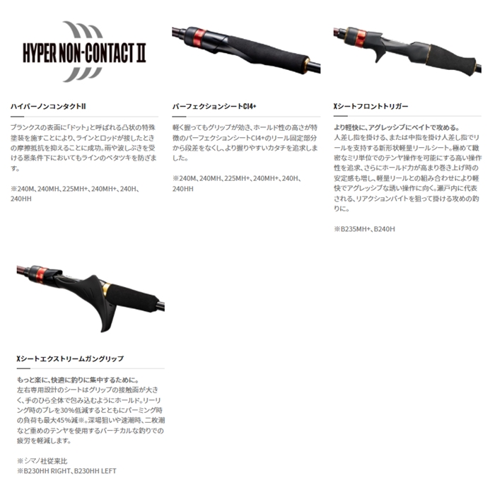 シマノ エンゲツ SS 一つテンヤマダイ B240MH+ 22年追加モデル - 釣具