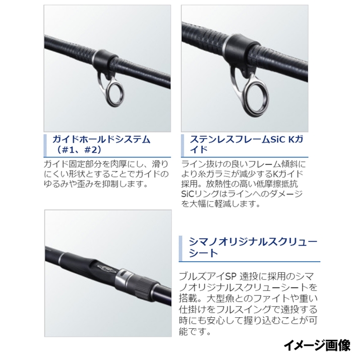 シマノ ブルズアイ 遠投 3-520P [20年モデル] - 釣具のポイント 【公式