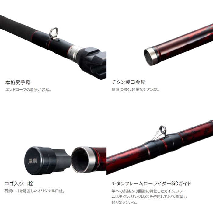 シマノ 24 極翔(きょくしょう) 石鯛 500 手持ち - 釣具のポイント