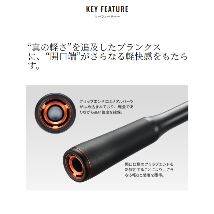 シマノ 24 ポイズンアドレナ 164L-BFS【大型商品】 - 釣具のポイント