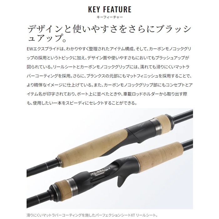 シマノ 22 エクスプライド 261SUL+-2 2024年追加モデル - 釣具の