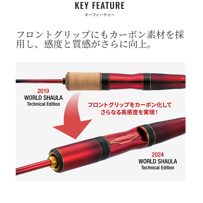 18ワールドシャウラ 1785RS-2 未使用 極美品 18ワールドシャウラ