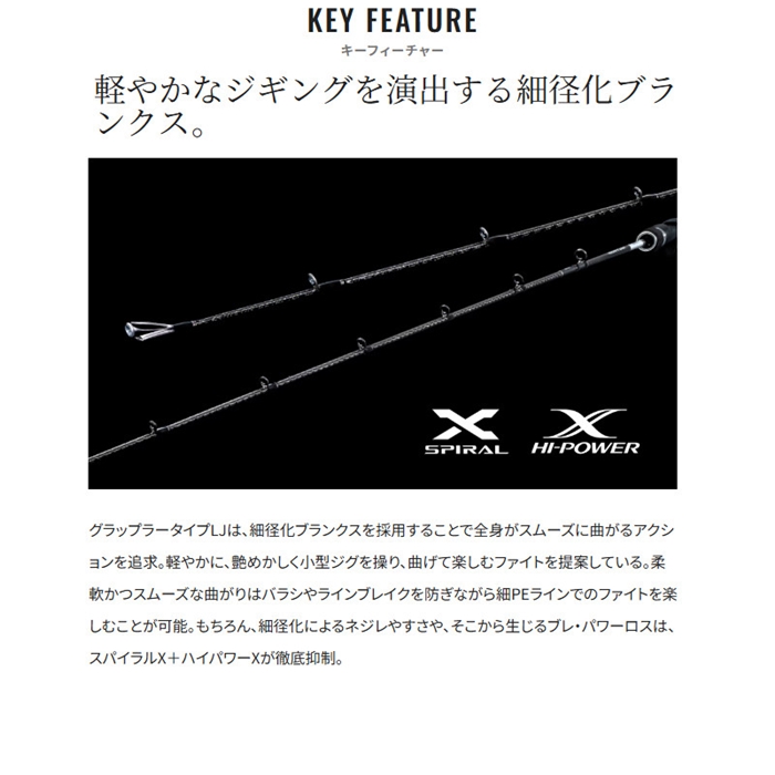 シマノ グラップラー タイプ SLJ S66-00 25年モデル【大型商品