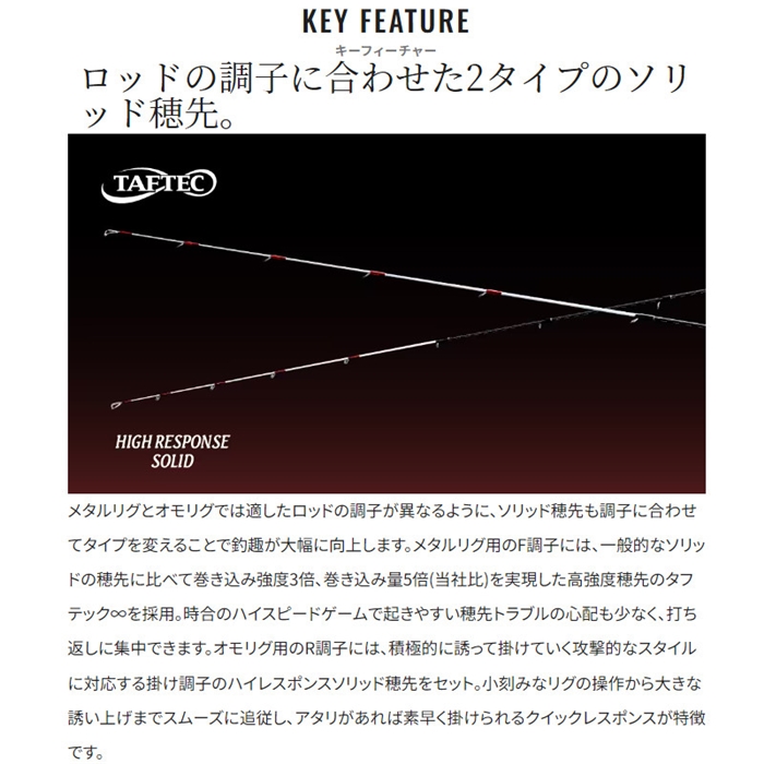 シマノ セフィア SS メタルスッテ F-B511ML-S 24年モデル - 釣具の