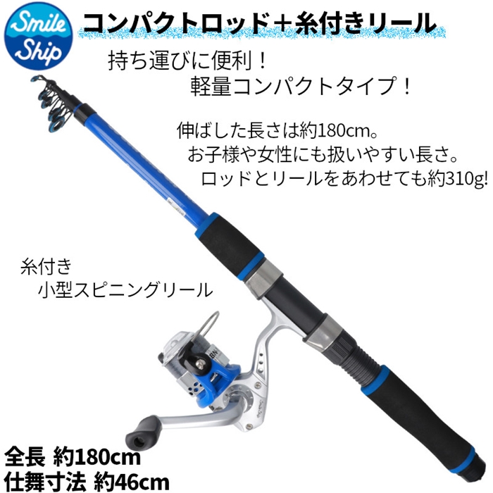 釣楽セット 海釣り入門 堤防サビキ コンパクトロッド+糸付きリール 上