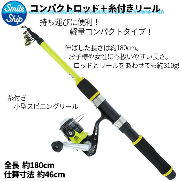 釣楽セット 簡単! 海釣り入門 堤防サビキ コンパクトロッド+糸付き