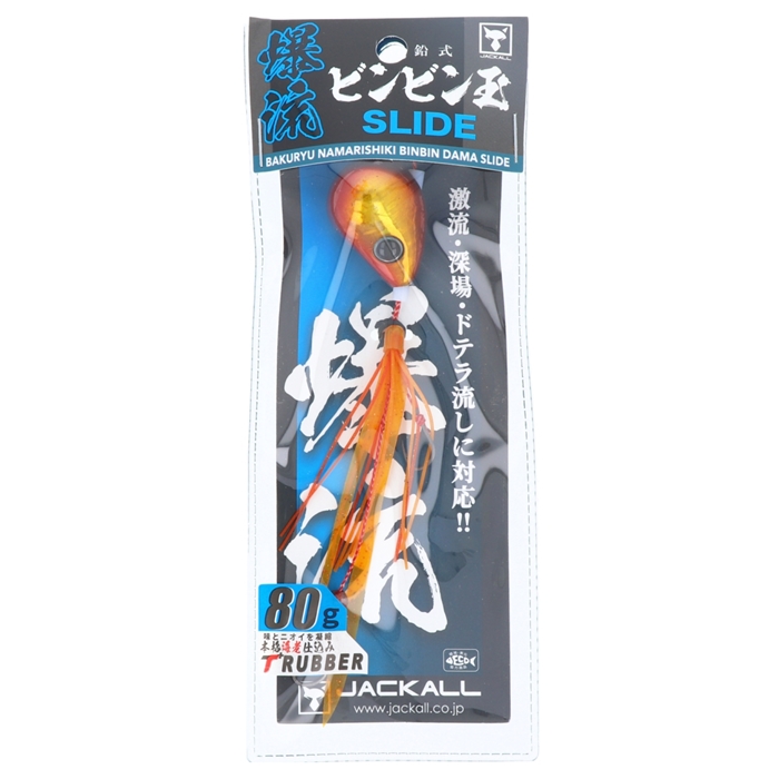 ジャッカル 爆流 鉛式ビンビン玉スライド 80g レッドゴールド/エビオレ